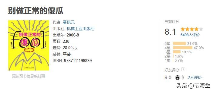 这4本书让你不再迷茫,职场4本书