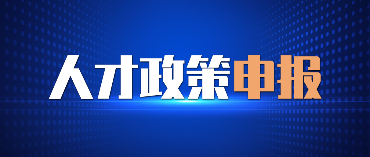 浙江省金华市专利政策,金华市科技项目申报入口