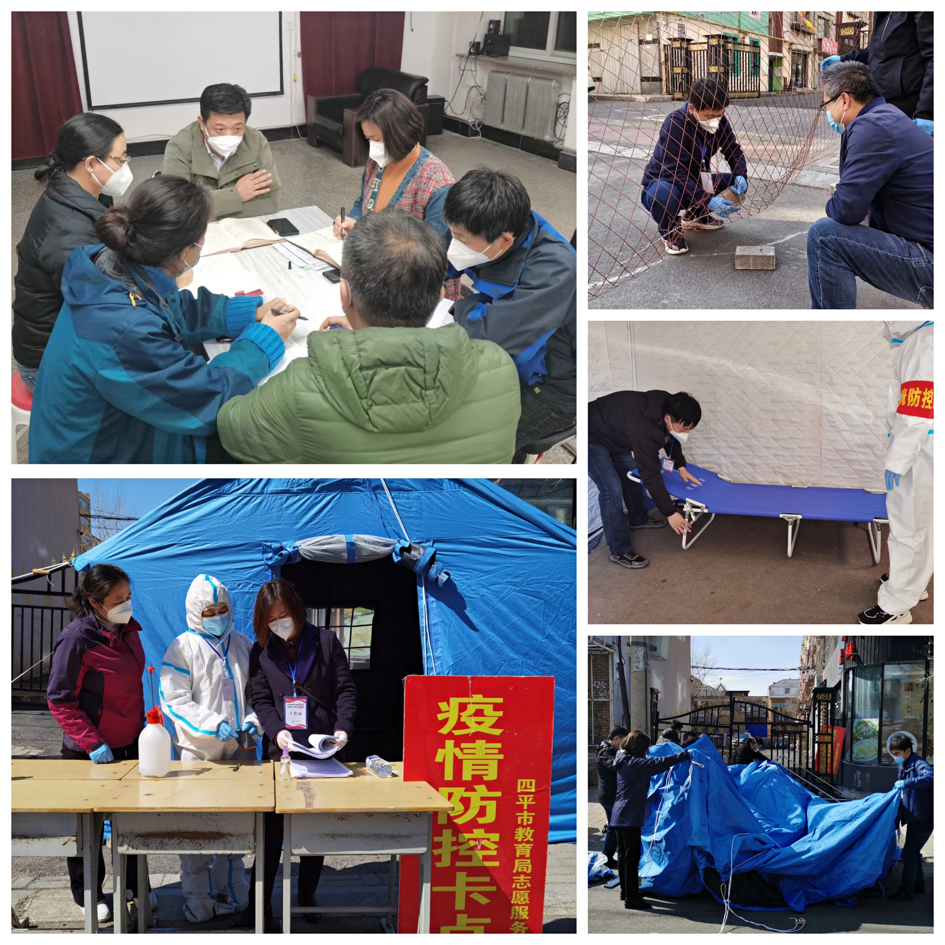 五个精准”抓落实奋勇争先展担当——四平市教育局包保东星社区抗疫纪实