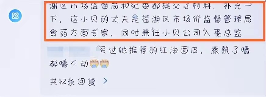 网红小贝饿了路人照曝光,小贝饿了被小网红曝光