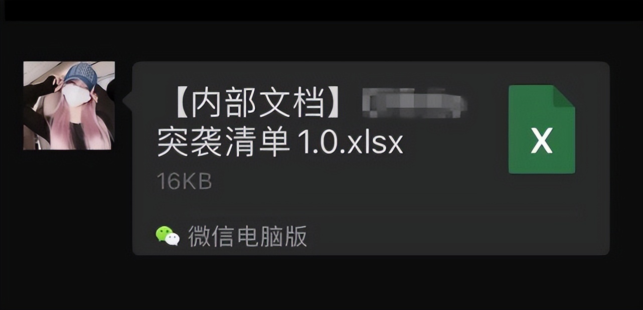 「内部泄露」这个Excel表被人曝光，最近买过鞋的不要看...手慢无