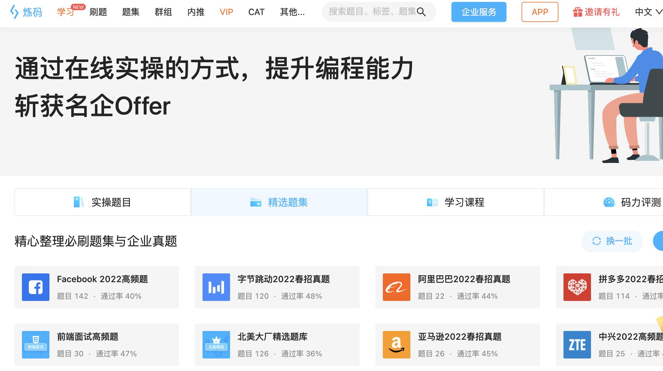 程序员必备网站有哪些,程序员必备的100个网站
