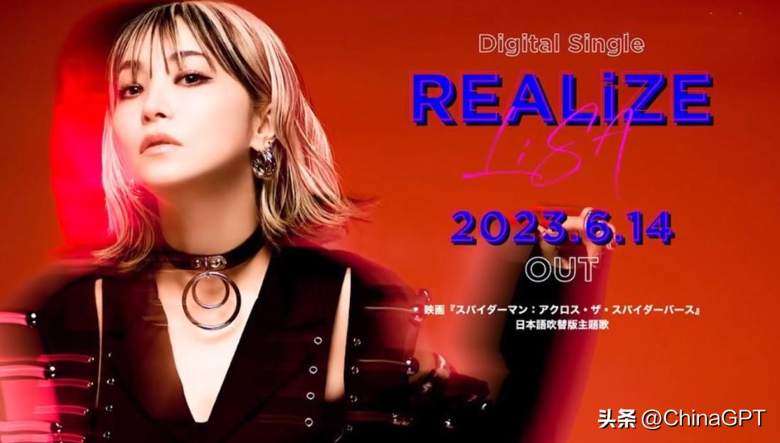 蜘蛛侠平行宇宙日语版主题曲,lisarealize