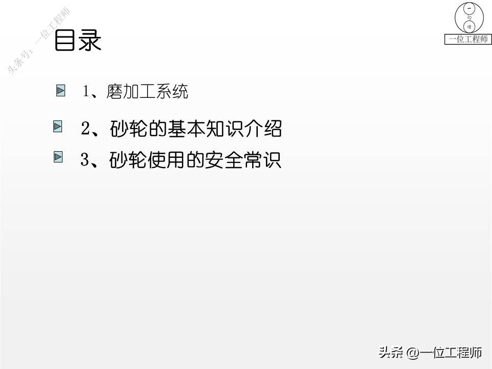 砂轮是如何工作的？砂轮的“7要素”，使用砂轮的安全常识