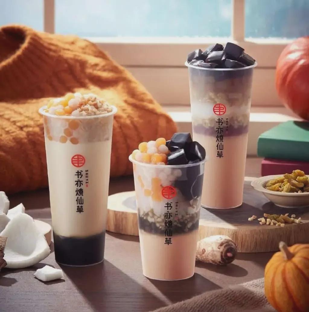 书亦烧仙草估值多少钱,书亦烧仙草值200亿