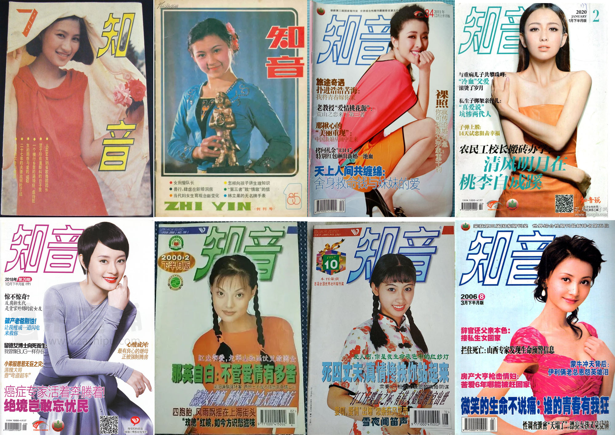 能唤起时代记忆的八九十年代流行杂志，有人收藏吗？