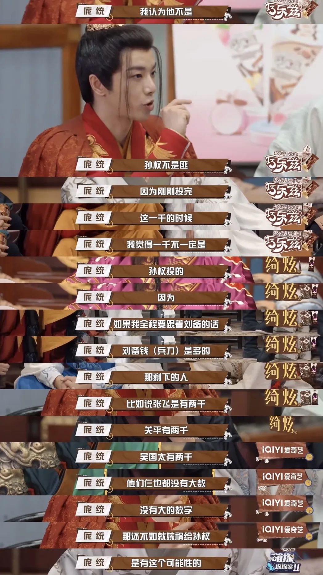 萌探探探案第二季华晨宇第六期,萌探探探案2华晨宇第三期