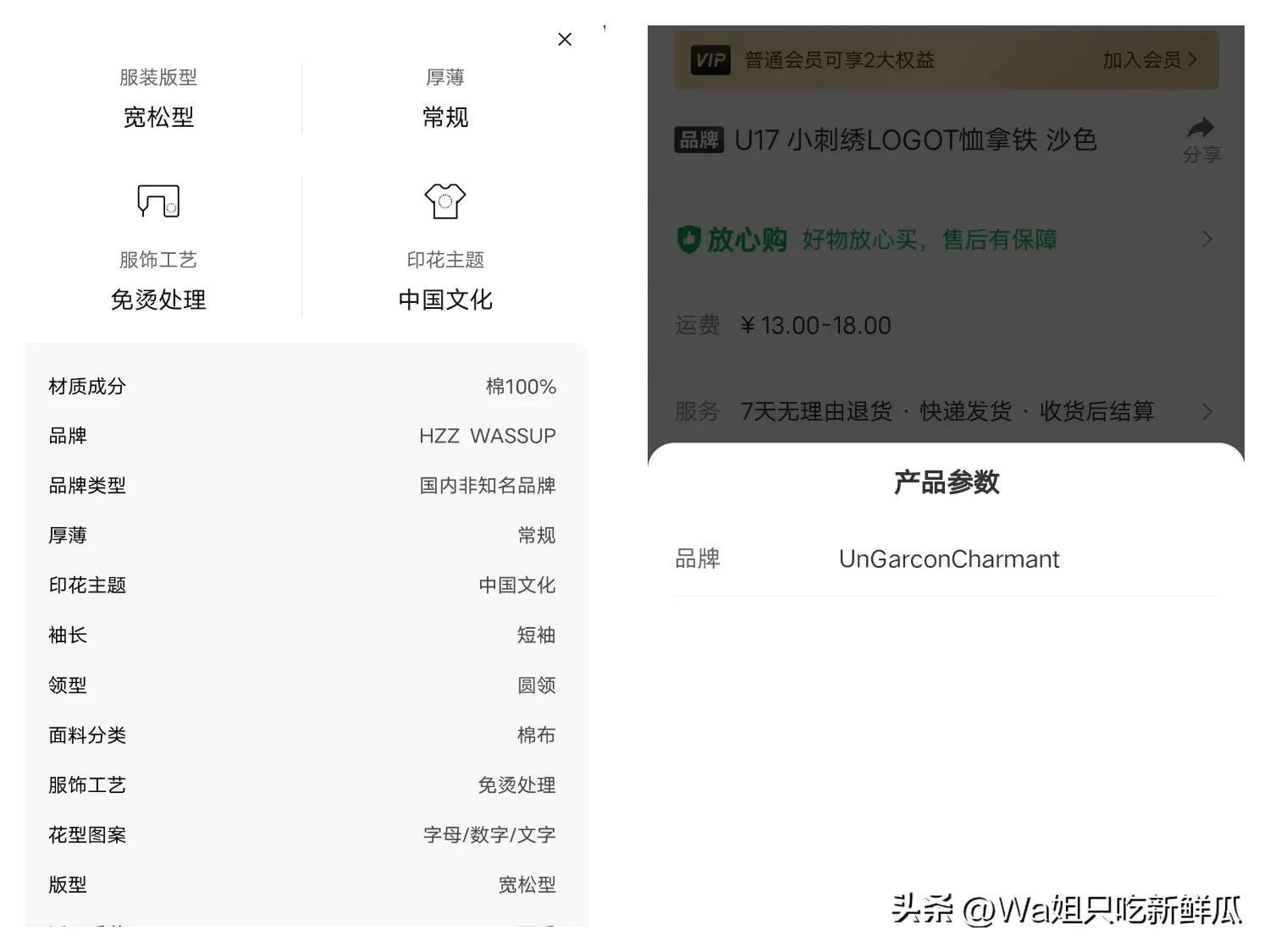 毛利一千四的衣服你敢穿吗？谁来管管鹿晗潮牌的漫天要价