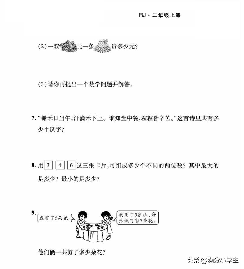 二年级加减混合运算100以内应用题,二年级两步计算应用题100题和答案