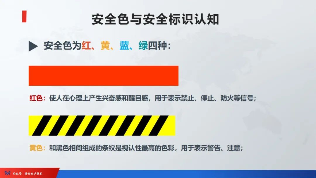 安全培训机构基本条件2024,未按规定参加安全培训通报