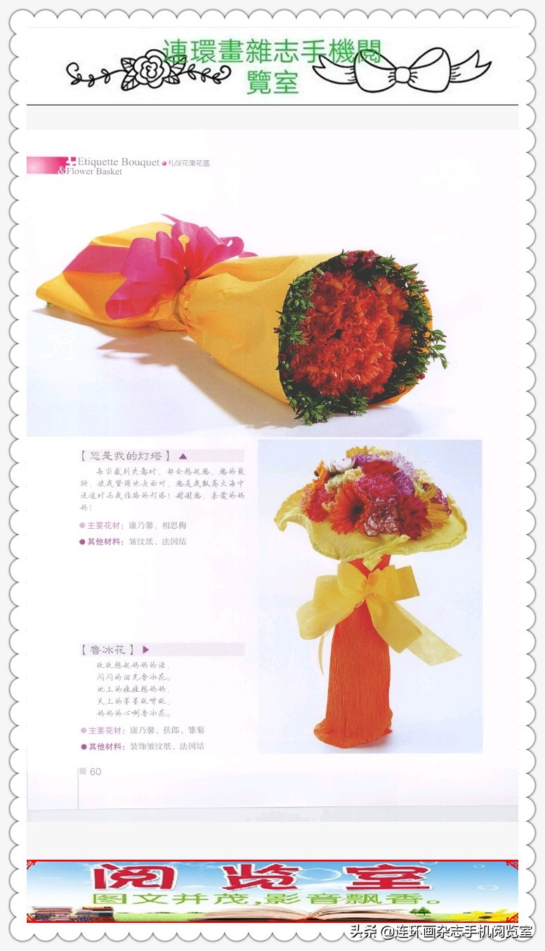 礼仪花篮,礼仪花篮插花教程