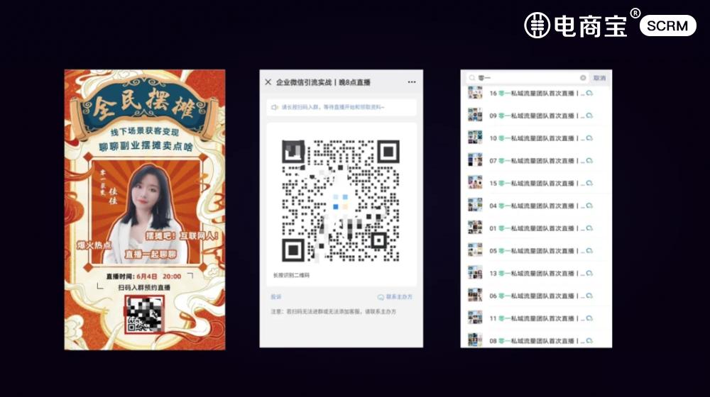 鑱氬scrm绠＄悊绯荤粺,鐖辫仛scrm绉佸煙娴侀噺杩愯惀