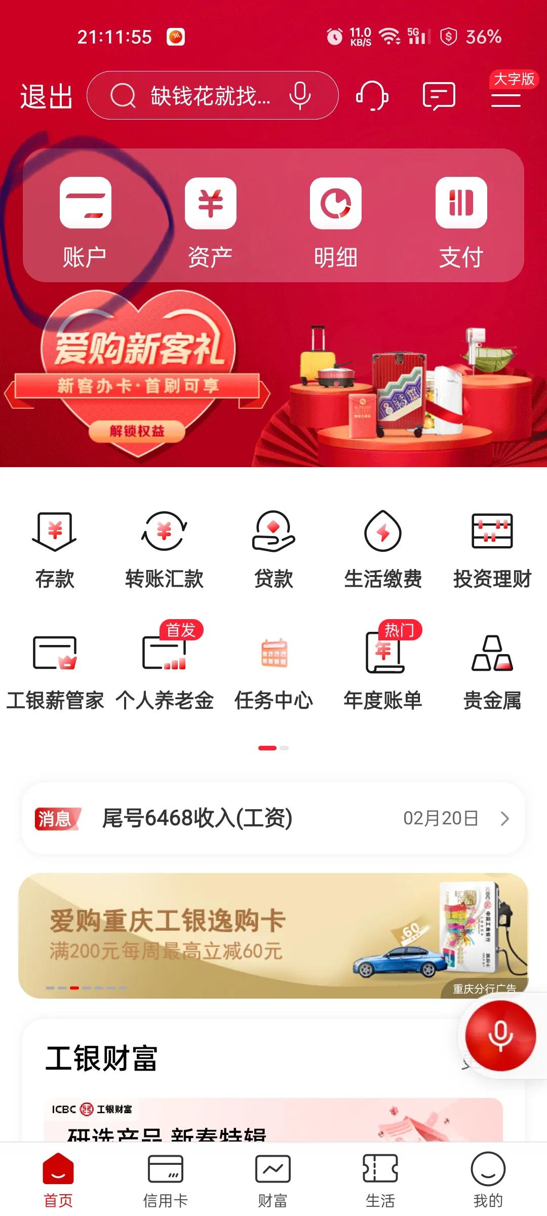 工商银行换卡不换号申请流程,工商银行换卡不换号操作流程