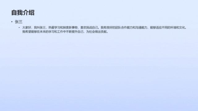 快来学！5分钟用AI做的自我介绍，真的赢麻了！