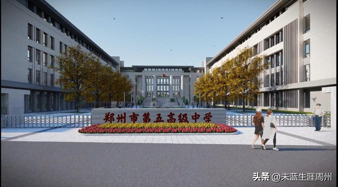 郑州五高是几批次,郑州五高招生联系电话