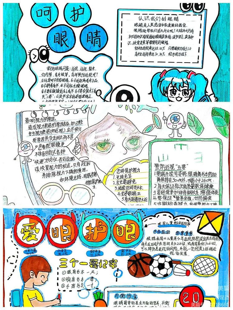 守护睛彩世界点亮光明未来团课,守护睛彩视界点亮光明未来内容