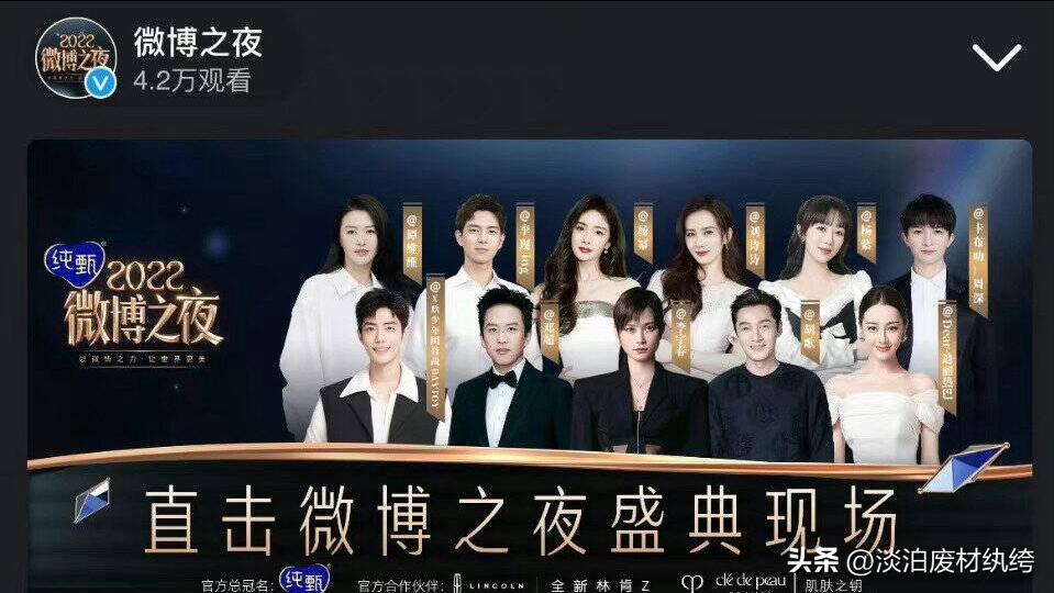 微博之夜门票之战：纯甄林肯热评全部*哈梭**，百家争夺花落一家。