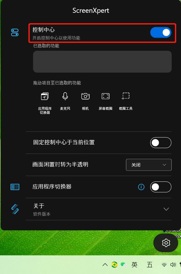 华硕笔记本电脑一开机就出现screenxpert,该怎么取消?