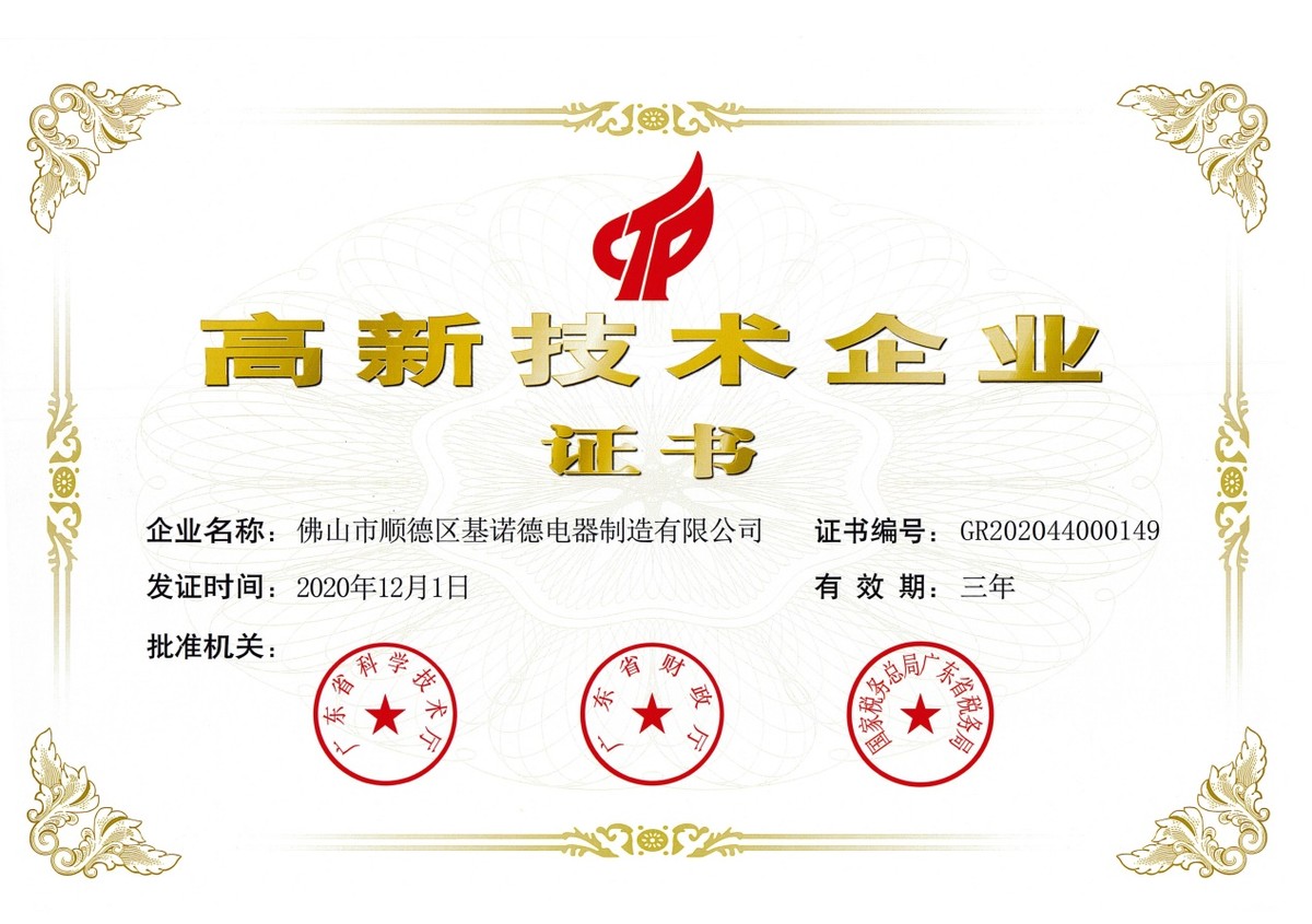 德国基诺德jnod即热式电热水器,速热式电热水器哪个品牌好