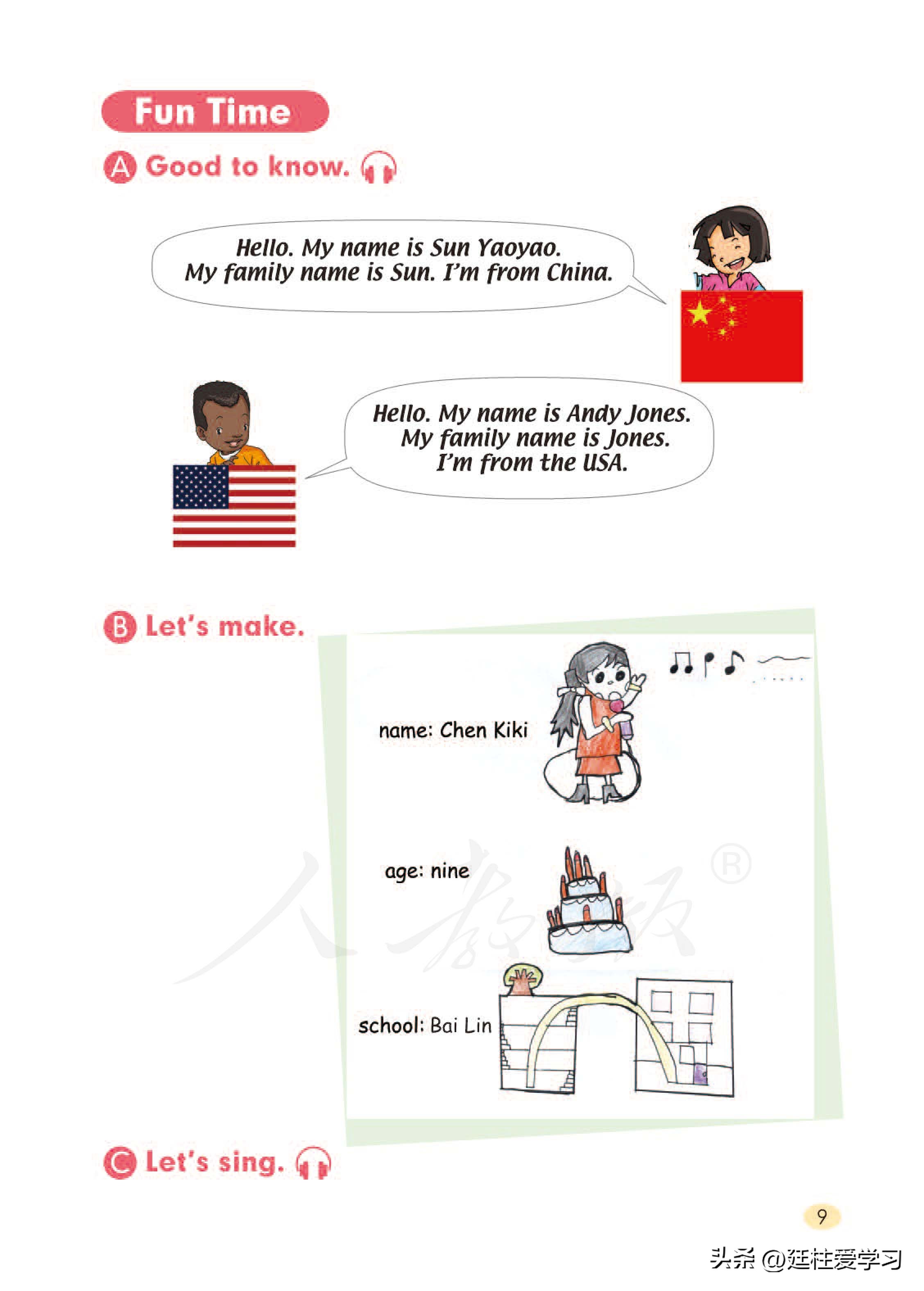 小学英语外研版三年级上册,小学英语精通版三年级上册