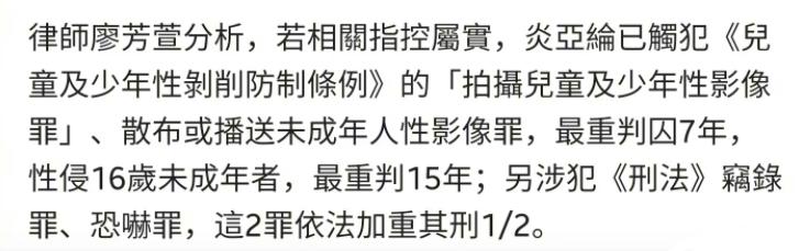 炎亚纶道歉引发争议,炎亚纶事件发布会