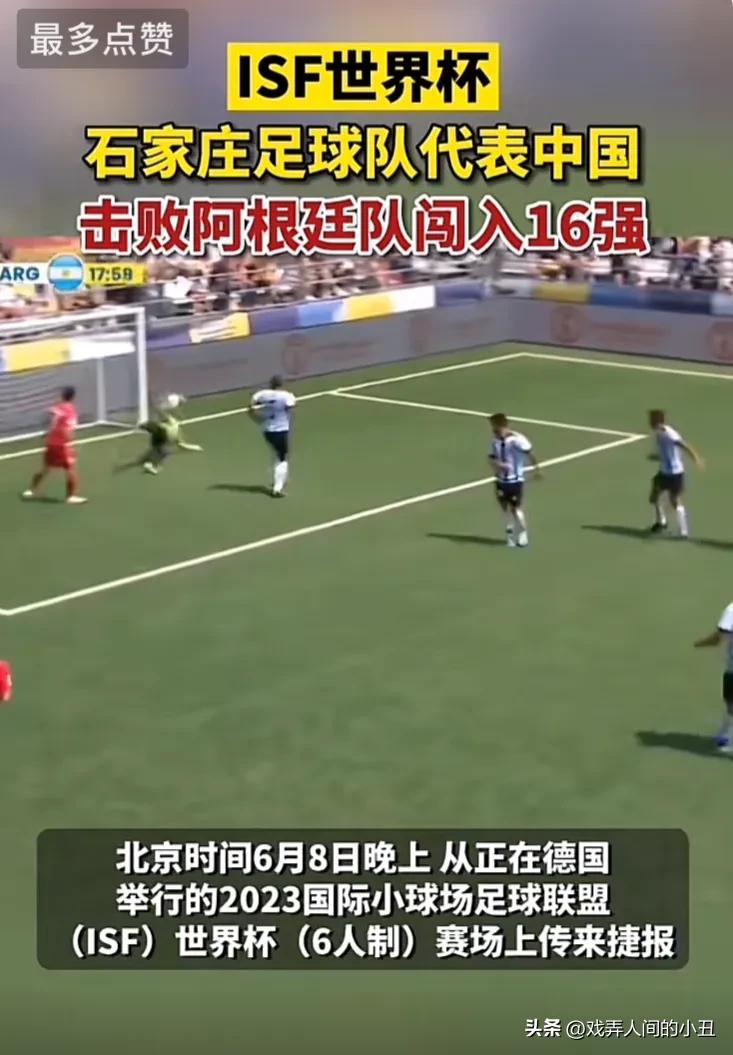 中国男足逆转沙特,中国男足大胜成功挺进16强