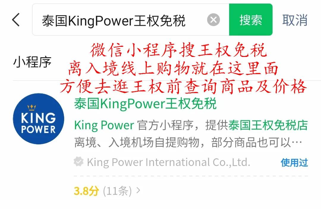 泰国曼谷王权免税店男生买什么,曼谷王权免税店在哪个机场附近