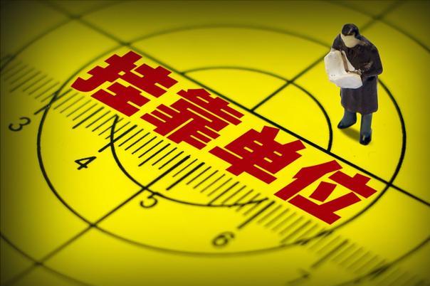 挂靠社保是从什么时候开始违法的,严厉打击社保挂靠等5类违法行为