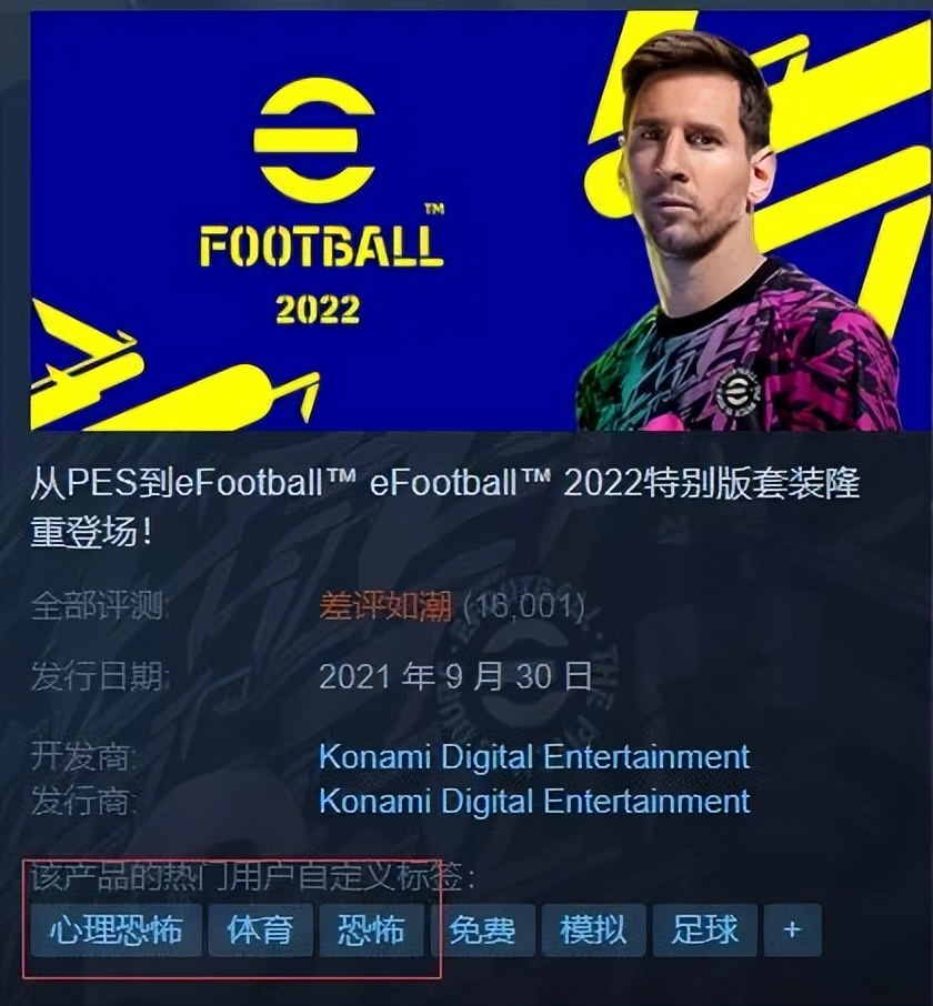 实况足球2024版本解读,实况足球20221.0更新