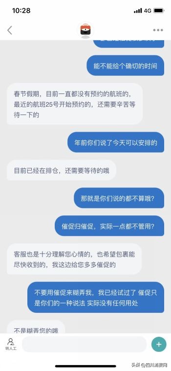 （已和解）代购羽绒服物流太慢惹纠纷