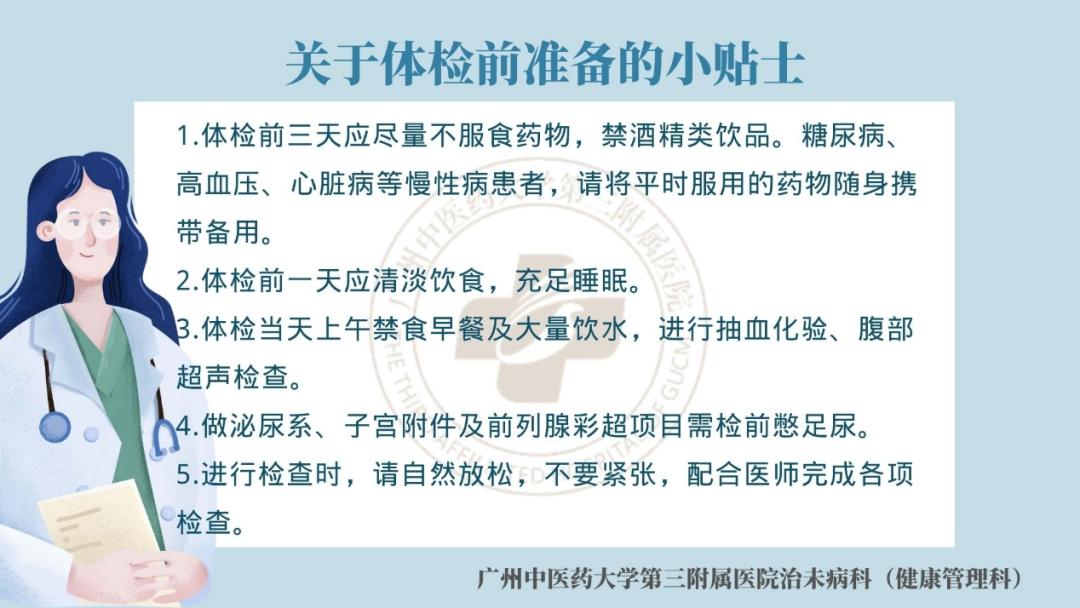 世界保健日介绍,世界保健日您真懂养生保健吗