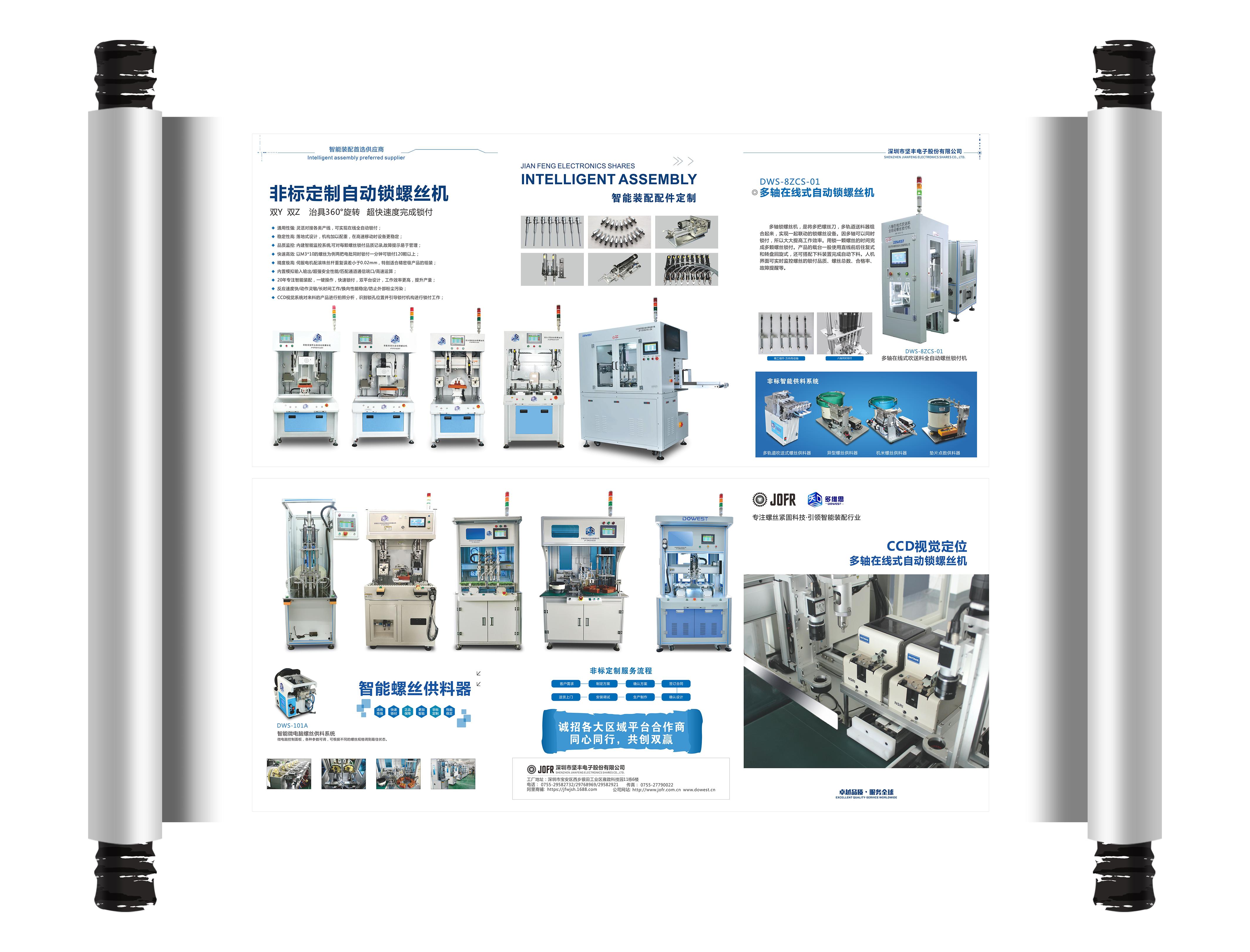 自动螺丝机故障维修,自动锁螺丝机滑牙什么原因