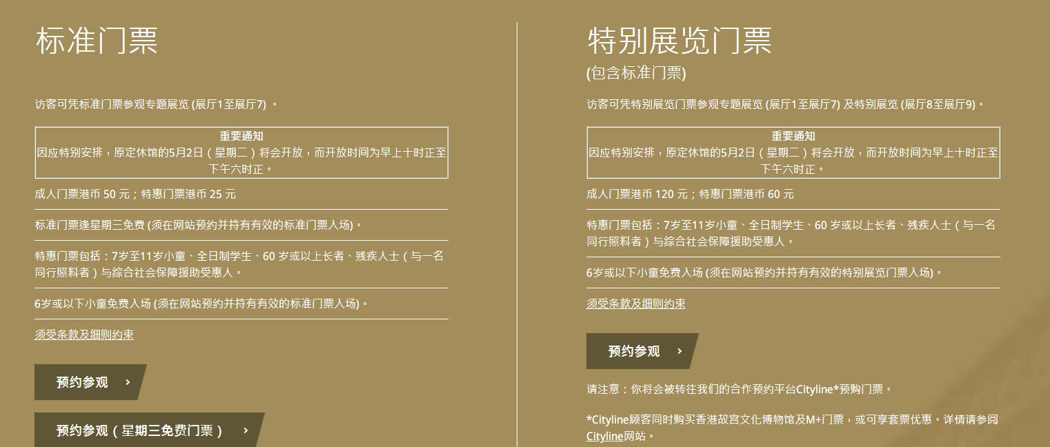 故宫的两馆和展览有必要去么,故宫香港巡展