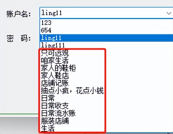 店铺收支记账明细表格怎么做,多个账户每日收支记账明细表