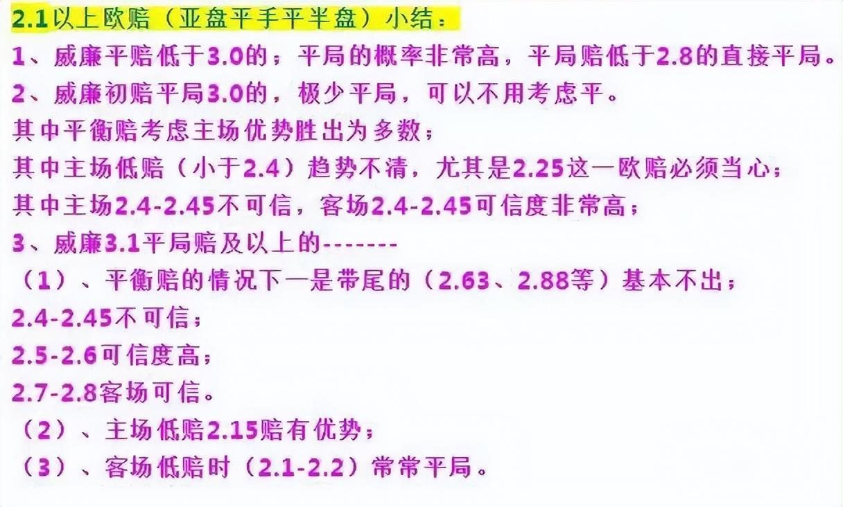今日竞彩奥德vs斯特罗姆推荐,竞彩汉诺威96比马格德堡结果