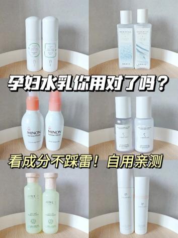 孕期长痘适合用的水乳,孕妇有闭口适合用的水乳有哪些