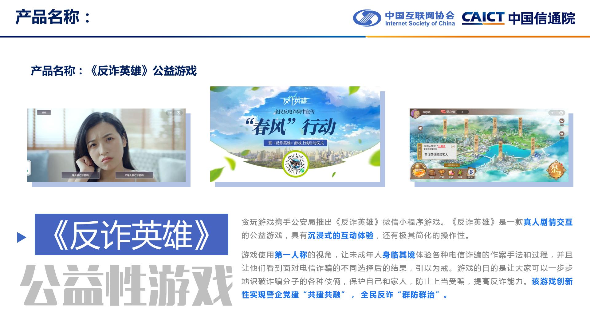 中旭未来荣获金钻榜“社会责任奖”获“最受欢迎网络游戏”