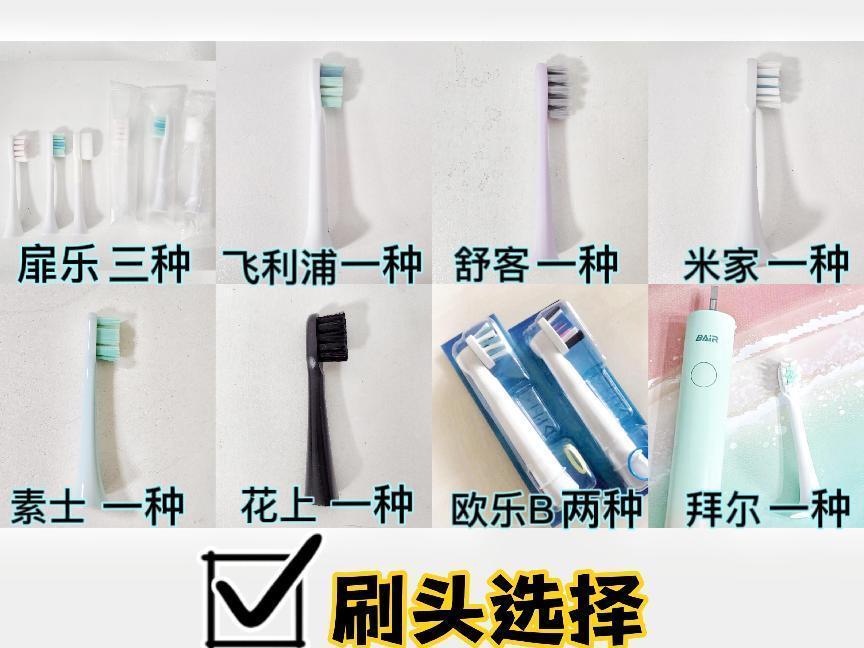电动牙刷该怎么测评,电动牙刷评测欧乐