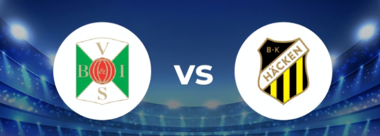 瑞典超哥德堡vs瓦尔贝里进球,瑞典超赫根奥斯达辛斯比分