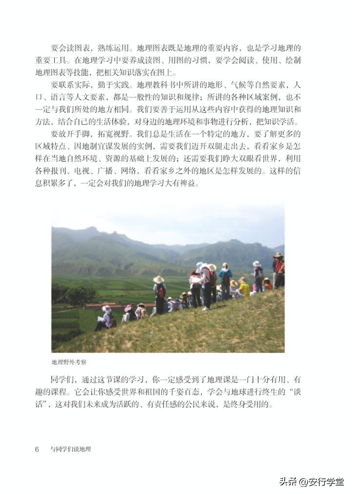 乐乐课堂初中地理七年级上册,初中地理七年级上册全套视频课程