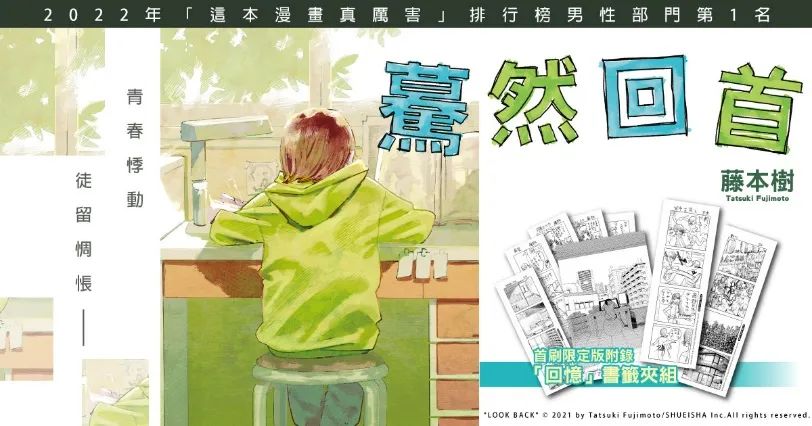 惹人厌的书腰，为什么放在二次元书上就不一样