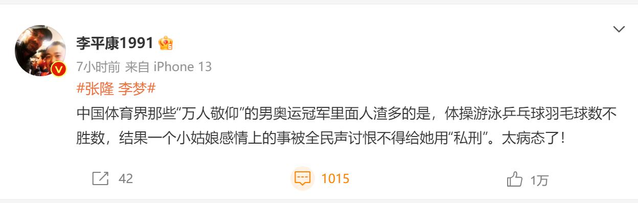 李梦被曝截图,曝光李梦照片不犯法吗