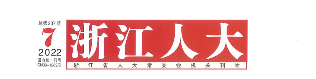 迎接数字时代激活数据要素潜能,迎接新时代抓住新机遇