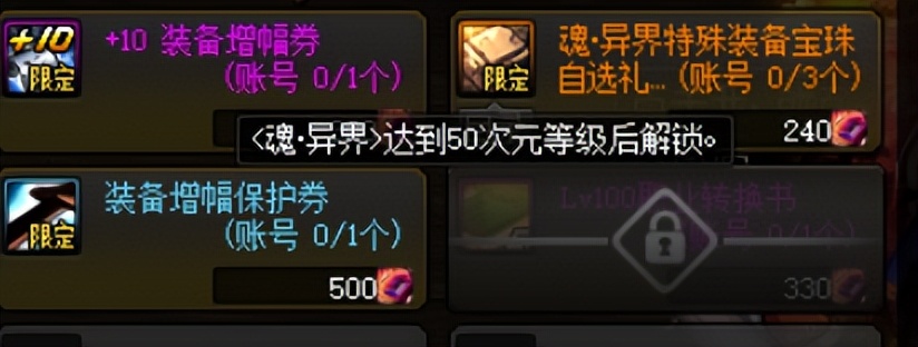 dnf转职书可以转换不同职业吗,dnf转职书各职业选择