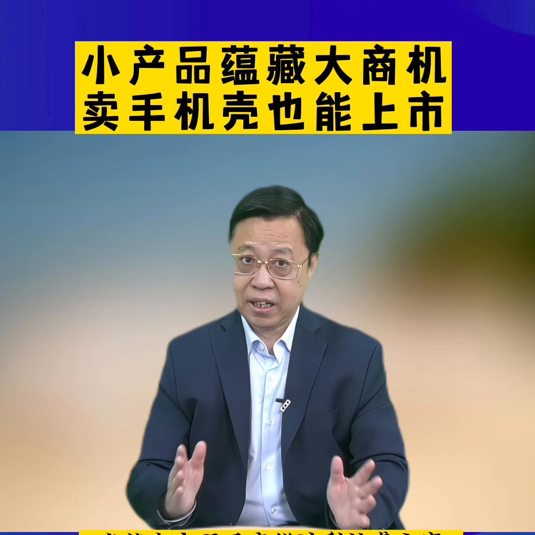 高端手机壳的营销策略,卖手机壳的成功案例