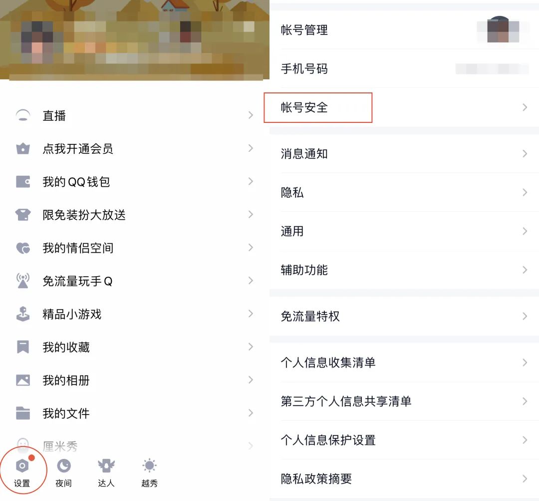 qq号频繁被人盗怎么办,qq号被盗有哪些特征