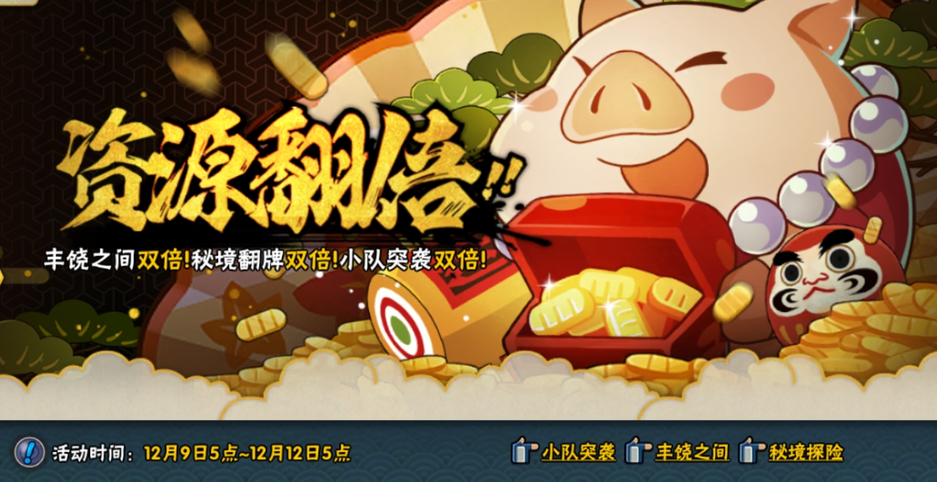 2022年12月火影忍者手游活动爆料,火影忍者手游5月11日活动固定阵容