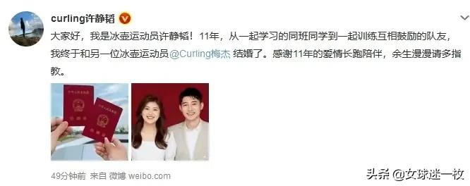 许静韬梅杰举办婚礼,许静韬和梅杰在哪个地方举办婚礼