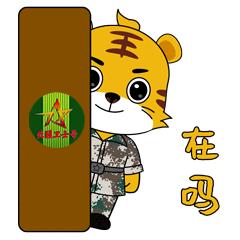 今天北疆卫士专属表情包新鲜出炉！