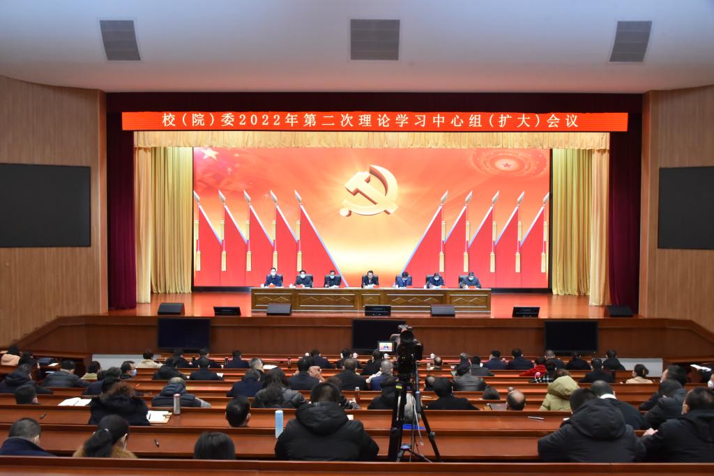 校（院）委理论学习中心组专题学习“省市*党**政主要领导干部学习贯彻*党**的十九届六中全会精神专题研讨班”精神